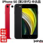 【あすつく、土日、祝日発送】中古品【Bランク】SIMフリー Apple iPhone SE (第2世代) 64GB ホワイト【ネットワーク利用制限〇】4549995128352
