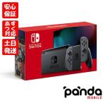 【あすつく、土日、祝日発送、店舗受取可】訳あり特価 新品未使用品【Sランク】Nintendo Switch ニンテンドースイッチ 本体 新型 HAD-S-KAAAA グレー