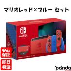 【あすつく、土日、祝日発送、店舗受取可】新品未使用品【Sランク】Nintendo Switch マリオレッド×ブルー セット HAD-S-RAAAF