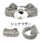 NICI ニキ ヘアバンド ヘアターバン アニマル おしゃれ リラックス メイク 洗顔 おうち時間 ぬいぐるみ 動物  アニマル かわいい ギフト プレゼント