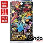 【あすつく、土日、祝日発送】新品未開封品【Nランク】ポケモンカードゲーム ソード＆シールドハイクラスパック シャイニースターV 5パックセット