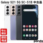 【あすつく、土日、祝日発送】中古品【Bランク】docomo版SIMフリー Galaxy S21 5G SC-51B ファントムホワイト SAMSUNG【ネットワーク利用制限〇】4942857217971