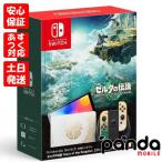 【あすつく、土日、祝日発送、店舗受取可】新品未開封品【Nランク】Nintendo Switch 有機EL ゼルダの伝説 HEG-S-KDAAA 4902370550481