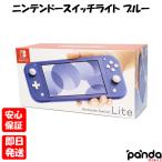 ショッピングニンテンドースイッチ 【あすつく、土日、祝日発送、店舗受取可】新品未使用品【Sランク】Nintendo Switch lite ニンテンドースイッチライト ブルー HDH-001