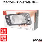 【あすつく、土日、祝日発送、店舗受取可】新品未使用品【Sランク】Nintendo Switch lite ニンテンドースイッチライト HDH-001 グレー