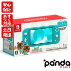 【あすつく、土日、祝日発送、店舗受取可】新品未使用品【Sランク】Nintendo Switch lite あつまれ どうぶつの森セット 〜まめきち&つぶきちアロハ柄〜