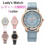 腕時計 レディース 安い 時計 女性 かわいい シンプル ビジネス プライベート