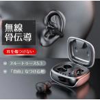 骨伝導 イヤホン ブルートゥース ワイヤレス bluetooth イヤーカフ 痛くならない スポーツ 自転車 ウォーキング 通勤 通学 iphone アンドロイド