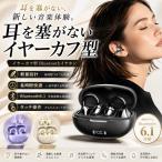  ушные каффы type Bluetooth слуховай аппарат открытый year беспроводной слуховай аппарат Bluetooth6.1 уголок ... нет легкий Touch функционирование Type-C зарядка iPhone Android соответствует 