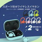 ワイヤレスイヤホン bluetooth スポーツ 運動 フック 落ちない イヤホン