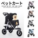 【期間限定価格！1000円オフ】ペットカート 小型犬 中型犬 軽量 折りたたみ 猫 犬 多頭 カート ペットパギー 犬用ベビーカー 取り外し可能 3輪 360°回転