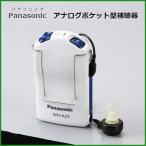 Á÷ÎÁ̵ÎÁ Panasonic ¥Ñ¥Ê¥½¥Ë¥Ã¥¯ ¥¢¥Ê¥í¥°¥Ý¥±¥Ã¥È·¿Êäİ´ï WH-A25 25244|b03
