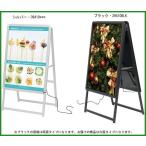 送料無料 A型電飾看板 LED グリップA A1 片面 屋外仕様 ブラック・39410BLK|b03