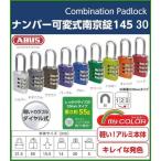 送料無料 ABUS(アバス) ナンバー可変式南京錠 145-30 ブルー・00721241|b03