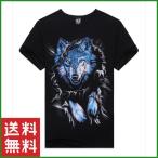 在庫処分 半袖 Tシャツ ウルフ メンズ レディース 狼 かっこいい 3Dプリント 綿100% ブラック 黒