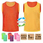  двусторонний bib s1 листов двусторонний bib s сетка таблица обратная сторона bib s Kids взрослый средний . средняя школа начальная школа уход за детьми . детский сад ребенок футбол корзина движение . Event одноцветный 