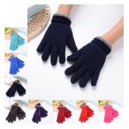 アウトレット キッズ 手袋 5本指 フリース手袋 二重構造 立体縫製 あったかい 通園 幼稚園 保育園 登校 小学校 自転車 2重 無地 全9色