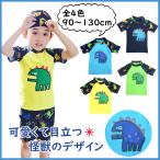 水着 男の子 キッズ 3点セット スイミングウェア 半袖ラッシュガード ポップな怪獣デザイン 全4色 半袖 ラッシュガード 海 プール 水泳