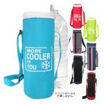 水筒カバー ペットボトルカバー 2L 1.5L 1L 保冷 保温 大きめ ペットボトル 大きい水筒 ジャグ カバー ショルダーストラップ付き