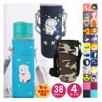  flask cover shoulder ..4 size mask attaching Kids man girl PET bottle cover Thermos Zojirushi 350ml 480ml 500ml lovely kindergarten elementary school 