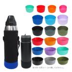 水筒 底カバー シリコンカバー スポーツ ジャグ アイスタンク キズ防止 防音 滑り止め 底キャップ 深い 7.5cm 8cm 8.5cm 9cm 10cm 12cm 1個