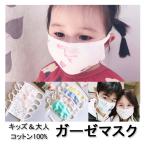 キッズ ガーゼマスク 洗える 7枚セット 14枚セット コットン100% 給食当番 保育園 幼稚園 8重ガーゼ 6重ガーゼ 肌に優しい のどの保湿 学校 子供 中学生 高校生
