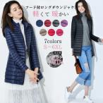 ダウンコートライトダウンダウンジャケットロング丈フード付コンパクトジャケッ...