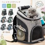 ペットキャリーバッグペットキャリーリュックキャリー猫犬メッシュ軽量丈夫ペッ...