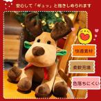 Yahoo! Yahoo!ショッピング(ヤフー ショッピング)クリスマス トナカイ ぬいぐるみ 抱きまくら かわいい ふわふわ 寝添え おもちゃ 子供 彼女彼氏へ　お誕生日 プレゼント ギフト 癒し系　25cm