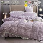 Yahoo! Yahoo!ショッピング(ヤフー ショッピング)姫系 布団カバー 4点セット  掛け布団カバー ベッドカバー ベッドスカート フリル 枕カバー 洋式・和式兼用 布団カバーセット 寝具カバーセット