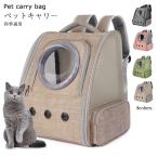 キャリーバッグペットキャリーバッグ小型犬中型犬リュック猫犬小動物キャリーバ...