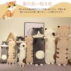  кошка Dakimakura симпатичный мягкая игрушка большой .. кошка животное животное подушка ..... ребенок Kids подарок подарок товары 80cm