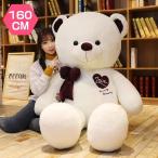 ぬいぐるみ 特大 クマ くま テディベア クリスマス 大きい 動物 ぬいぐるみ 抱き枕 キャラクター INS人気 お誕生日プレゼント インテリア 熊縫い包み160cm
