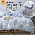 Yahoo! Yahoo!ショッピング(ヤフー ショッピング)布団カバー 4点セット シングル 布団カバーセット ダブル ふとんカバー 掛け布団カバー シーツカバー 枕カバー 寝具カバーセット 和式 洋式 150*200cm