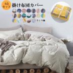Yahoo! Yahoo!ショッピング(ヤフー ショッピング)布団カバー 4点セット 布団カバーセット ダブル ふとんカバー 掛け布団カバー シーツカバー 枕カバー 寝具カバーセット 和式 洋式 180*220cm