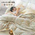 毛布掛け毛布フランネルジャカードブランケット2枚合わせ毛布キング暖かい吸湿...