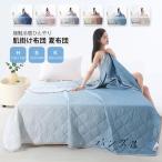  контакт охлаждающий лето futon двусторонний для . ватное одеяло тонкий ... дезодорация . клещи .. скорость . мягкий ощущение лето .. чехол на футон не необходимо круг мытье OK.... постельные принадлежности летний весна осень охлаждение меры 