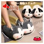 ルームシューズ 冬 あったかスリッパ 動物 室内履き アニマル 動物スリッパ ぬいぐるみ 暖かい もこもこ 防寒 滑り止め 男女兼用 ギフト