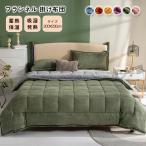 毛布布団掛ふとん掛けふとん掛け布団キングサイズ冬用毛布ふとん掛布団フランネ...