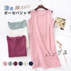 パジャマガーゼ綿100％ルームウェアレディースワンピースルームワンピースネ...