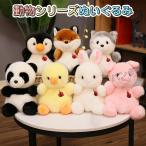 Yahoo! Yahoo!ショッピング(ヤフー ショッピング)ぬいぐるみ 動物シリーズ 7種類 選べる おもちゃ 子供 キッズ 誕生日 プレゼント ギフト 動物 出産祝い 男の子 女の子 贈り物 保育園 幼稚園 20cm