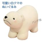 ぬいぐるみ 北極くま ホッキョクグマ リアル アニマル 白クマ しろくま 動物 可愛い 癒し もちもち ふわふわ 置物 子供部屋 インテリア