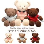 Yahoo! Yahoo!ショッピング(ヤフー ショッピング)ぬいぐるみ 特大 くま テディベア かわいい熊 抱き枕 大きい ギフト 子供 彼氏 彼女 ふわふわ 誕生日 クリスマス プレゼント