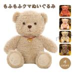 ぬいぐるみくま 熊 小さい テディベア 縫いぐるみ クマ人形 萌え萌え 癒し系 抱き枕 子供 抱きまくら 子供部屋 インテリア 25cm