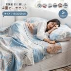 ガーゼケットタオルケット綿夏用ブランケット肌に優しい肌掛け布団柔らかい吸湿...