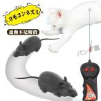 猫おもちゃ ネズミ 猫まっしぐら ラジコン 電動ネズミ リモコンネズミ 猫玩具 ランニングマウス ペット用電動おもちゃ グレー
