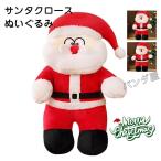 Yahoo! Yahoo!ショッピング(ヤフー ショッピング)サンタクロース 人形 特大 ぬいぐるみ おもちゃ クリスマスプレゼント  誕生日 クリスマスイブ 贈り物 装飾品 100cm