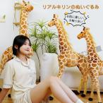 Yahoo! Yahoo!ショッピング(ヤフー ショッピング)ぬいぐるみ  キリン 鹿 リアル アニマル 特大 キリンモデル 人形 おもちゃ 癒しグッズ こどもの日プレゼント  送料無料