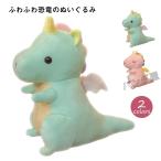 Yahoo! Yahoo!ショッピング(ヤフー ショッピング)恐竜のぬいぐるみ 人形 かわいい 動物 おもちゃ 萌え萌え子供用 誕生日クリスマス 癒し系 プレゼント