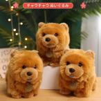 Yahoo! Yahoo!ショッピング(ヤフー ショッピング)チャウチャウ人形ぬいぐるみおもちゃ 子犬ぬいぐるみかわいいシミュレーション犬 動物ふわふわ人形誕生日クリスマスプレゼント 長い25×高い18cm